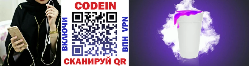 магазин продажи наркотиков  блэк спрут как войти  Codein напиток Lean (лин)  Лесосибирск 